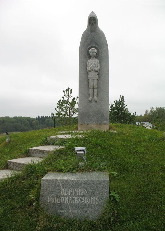 Радонеж. Памятник Сергию Радонежскому